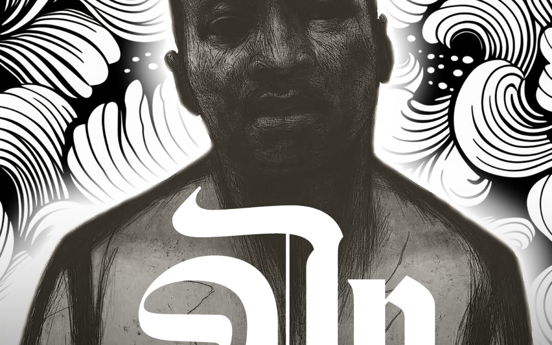 Dr. Martin Luther King Jr. – After John Wilson